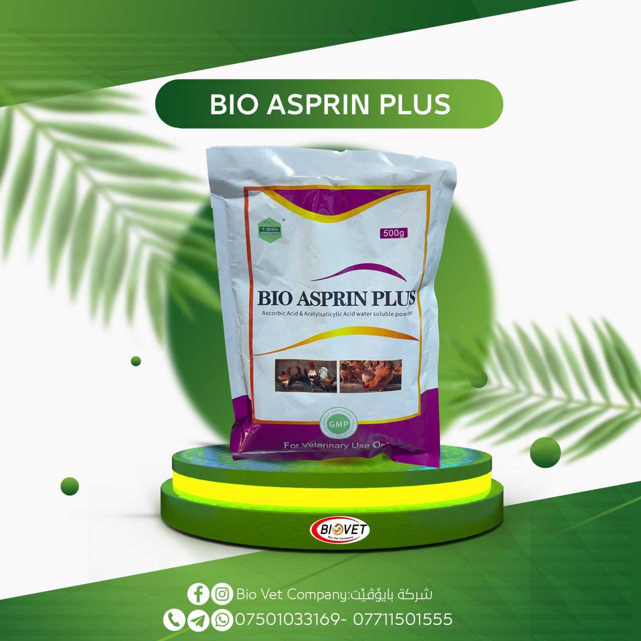 BIO ASPRIN PLUS