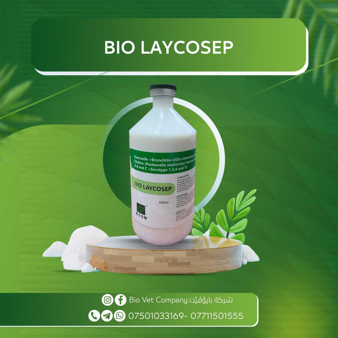 BIO LAYCOSEP