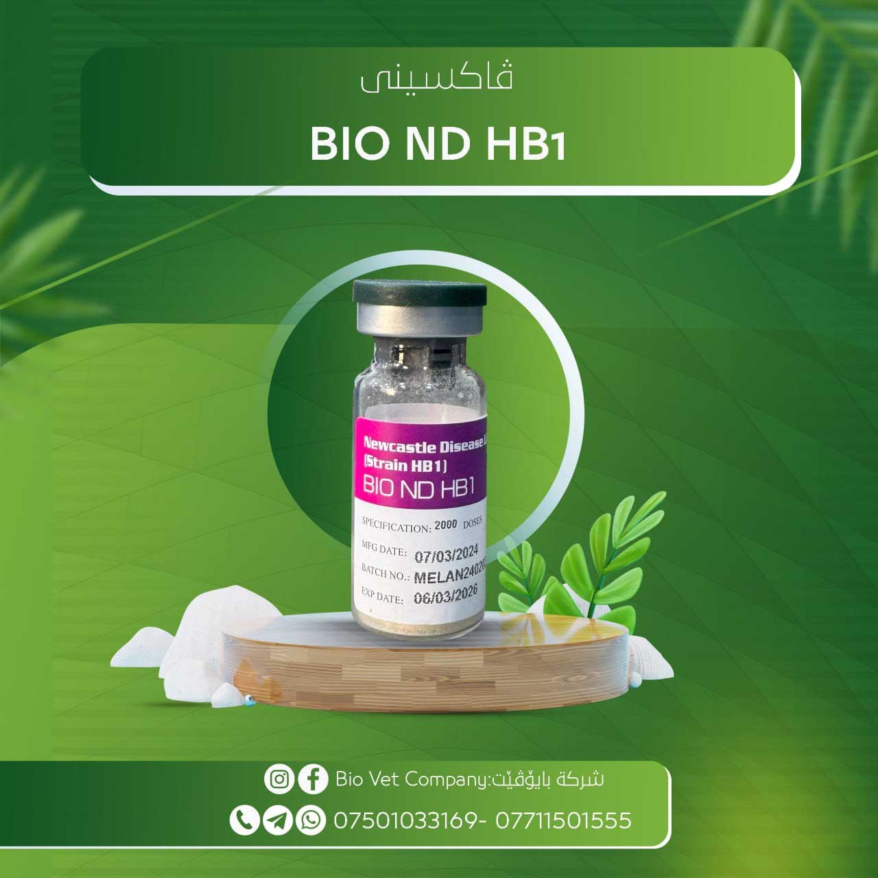 BIO ND+HB1